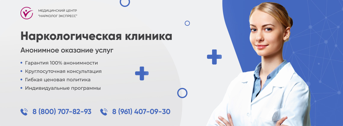 наркологическая-клиника.jpg в Михайловске | Нарколог Экспресс