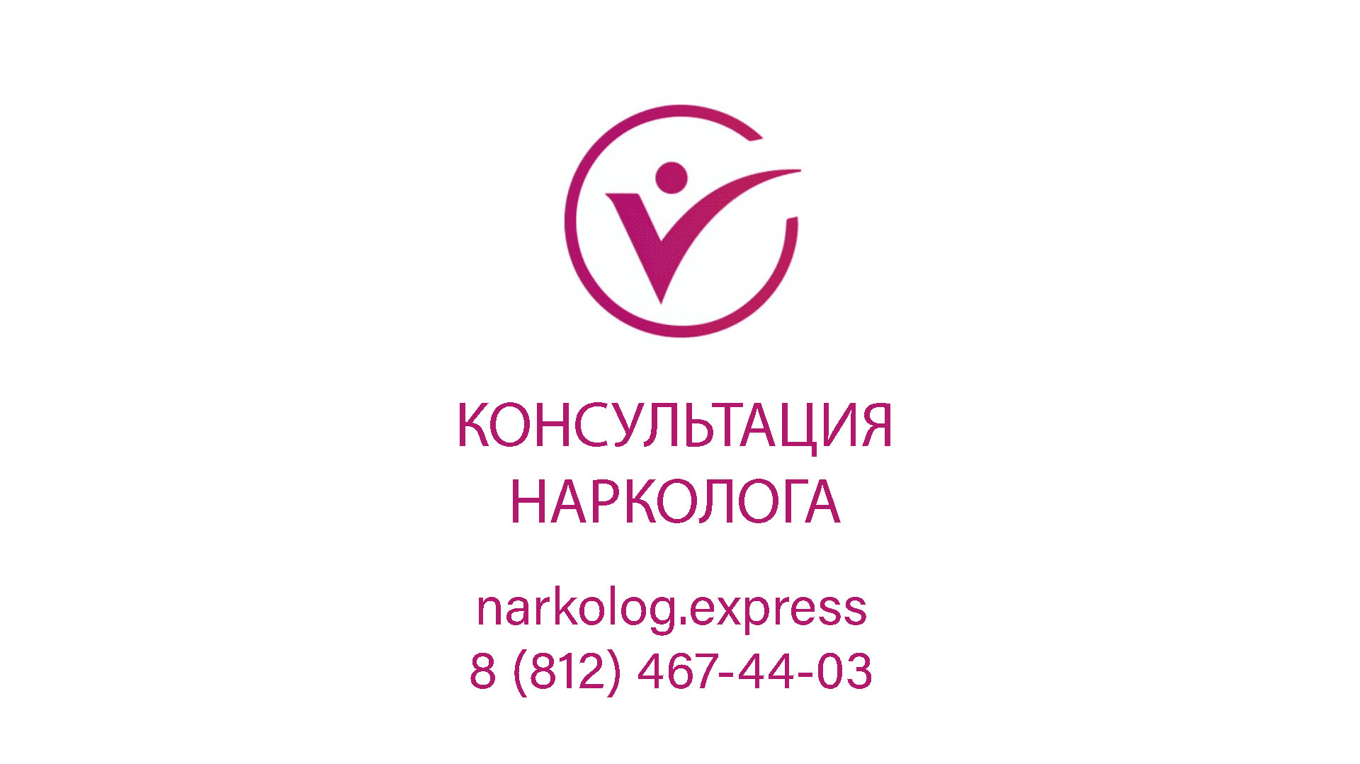 Нарколог ярославль запись. Нарколог ярославль запись